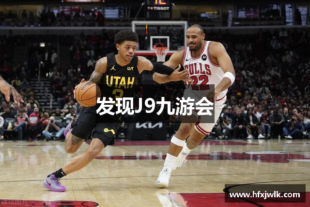 发现J9九游会